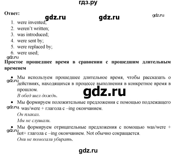 ГДЗ по английскому языку 7 класс Голдштейн   страница - 119, Решебник