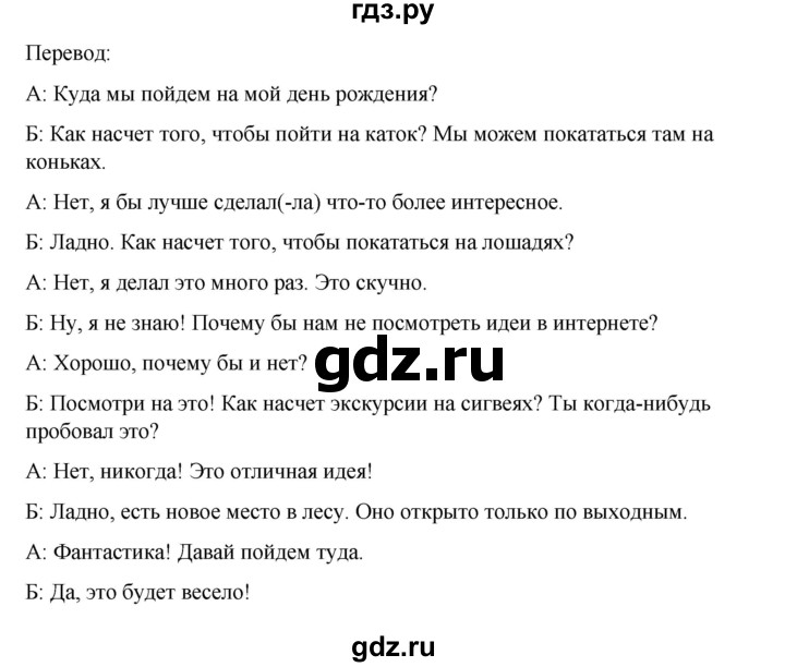 ГДЗ по английскому языку 7 класс Голдштейн   страница - 12, Решебник