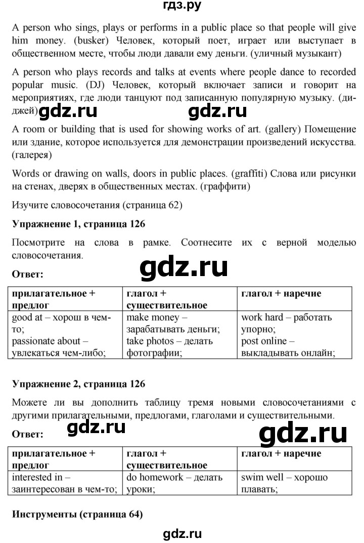 ГДЗ по английскому языку 7 класс Голдштейн   страница - 126, Решебник