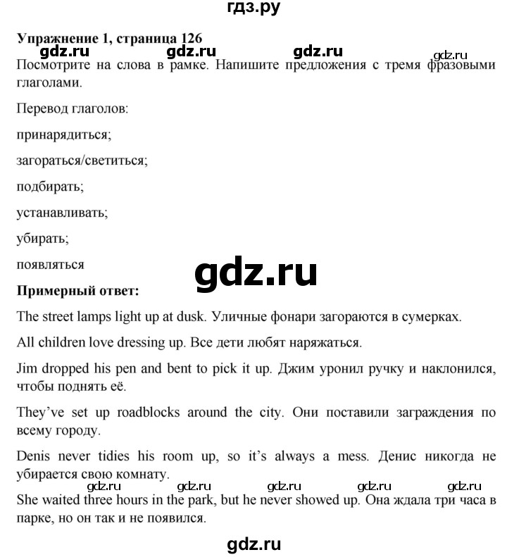 ГДЗ по английскому языку 7 класс Голдштейн Eyes Open  страница - 126, Решебник