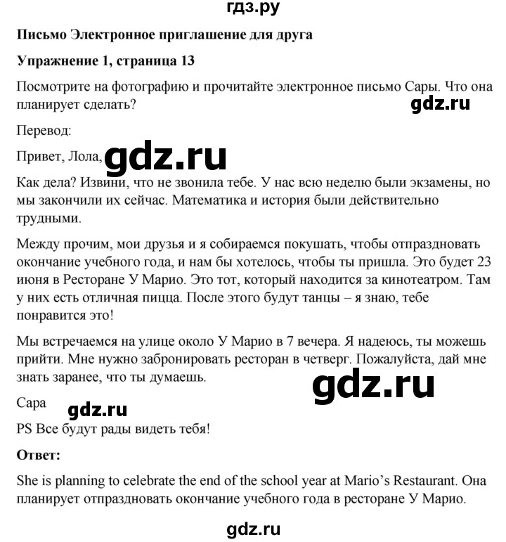 ГДЗ по английскому языку 7 класс Голдштейн Eyes Open  страница - 13, Решебник