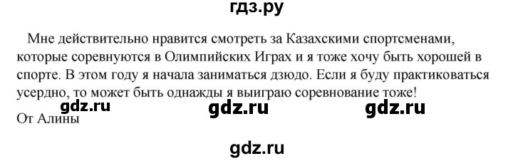 ГДЗ по английскому языку 7 класс Голдштейн Eyes Open  страница - 15, Решебник