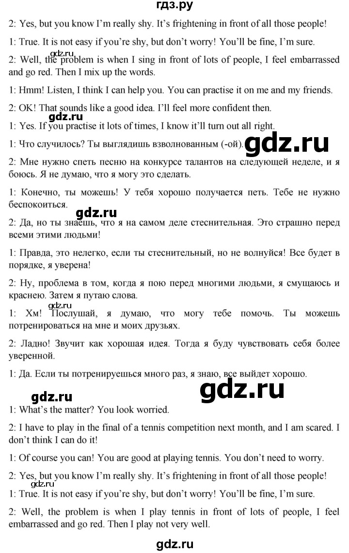 ГДЗ страница 24 английский язык 7 класс Голдштейн, Джонс