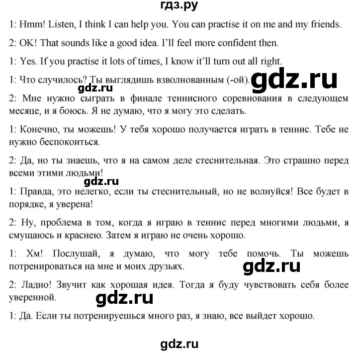 ГДЗ по английскому языку 7 класс Голдштейн   страница - 24, Решебник