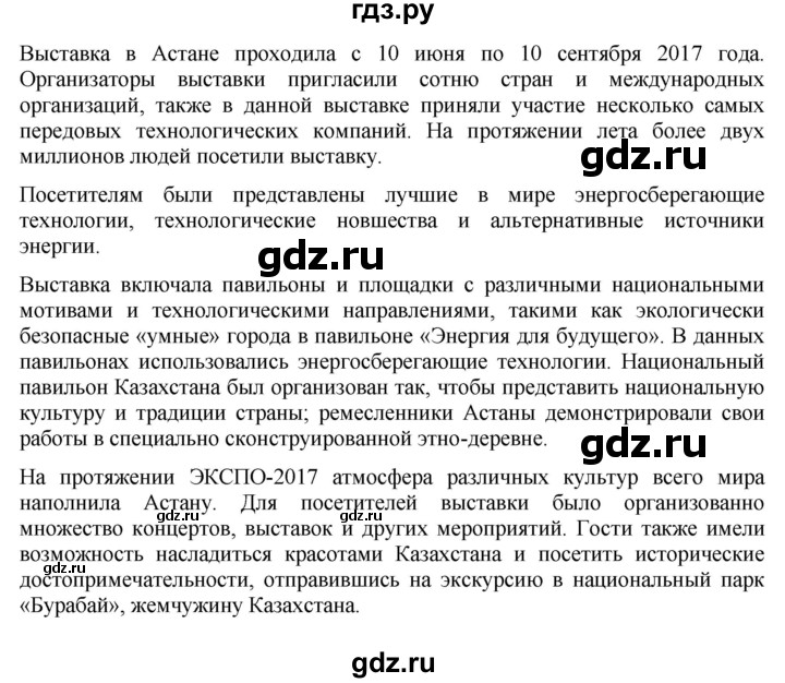 ГДЗ по английскому языку 7 класс Голдштейн   страница - 27, Решебник