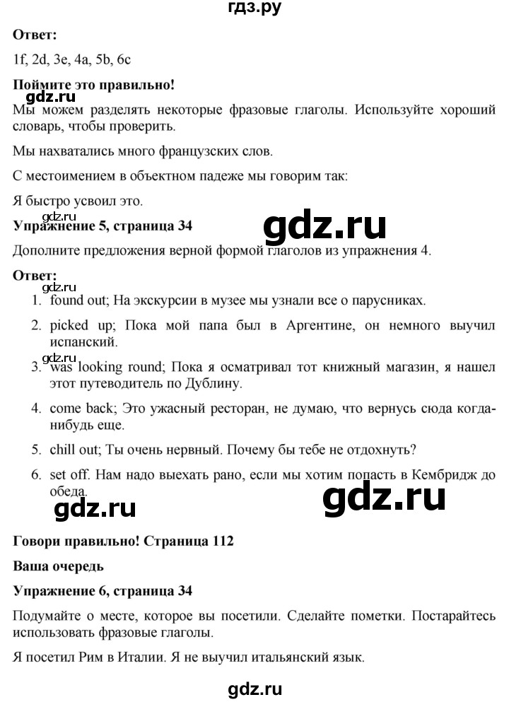 ГДЗ по английскому языку 7 класс Голдштейн Eyes Open  страница - 34, Решебник