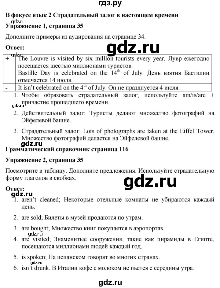 ГДЗ по английскому языку 7 класс Голдштейн Eyes Open  страница - 35, Решебник