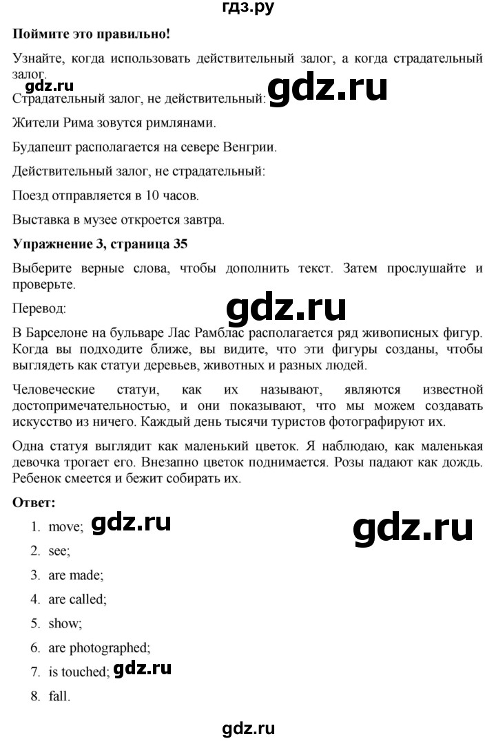 ГДЗ по английскому языку 7 класс Голдштейн Eyes Open  страница - 35, Решебник