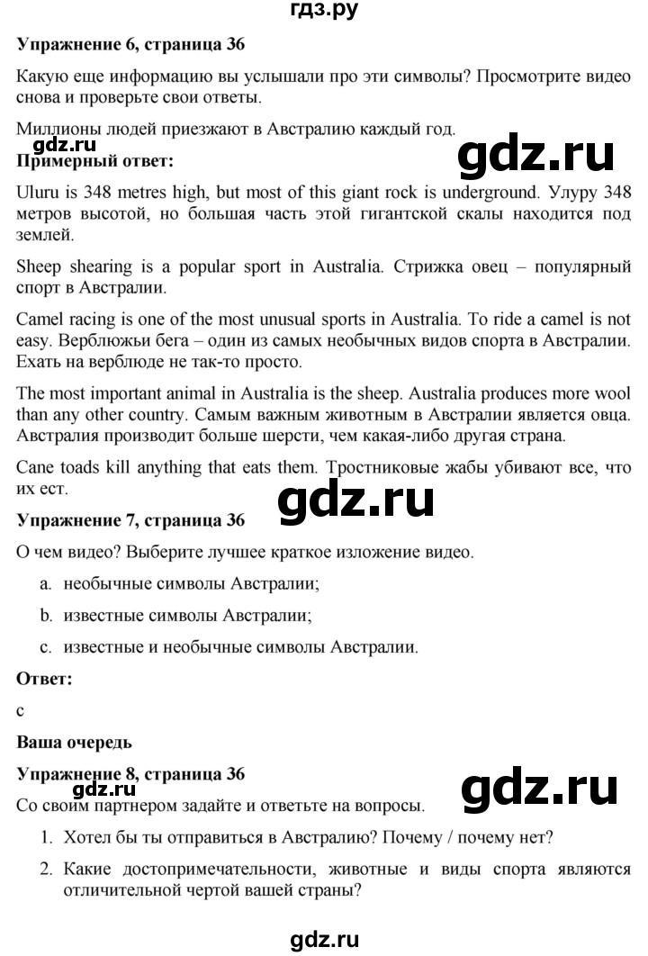 ГДЗ по английскому языку 7 класс Голдштейн Eyes Open  страница - 36, Решебник