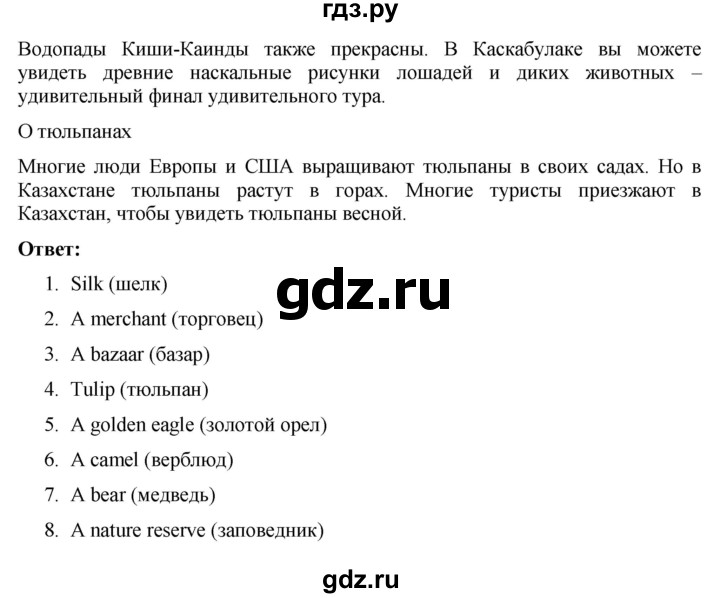 ГДЗ по английскому языку 7 класс Голдштейн Eyes Open  страница - 41, Решебник