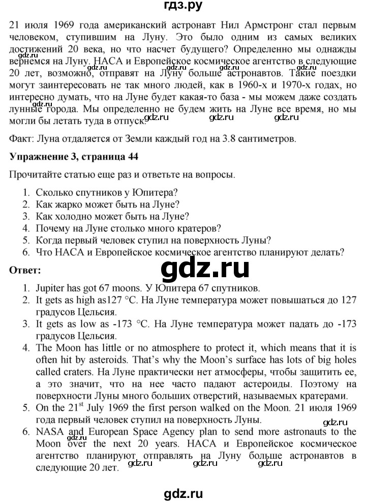 ГДЗ по английскому языку 7 класс Голдштейн   страница - 44, Решебник