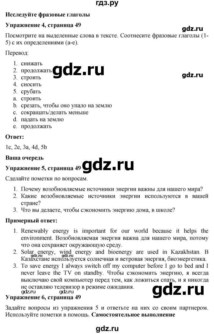 ГДЗ страница 49 английский язык 7 класс Голдштейн, Джонс