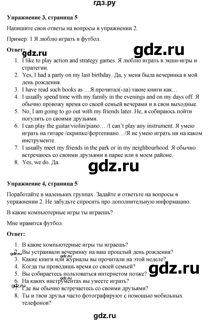 ГДЗ по английскому языку 7 класс Голдштейн   страница - 5, Решебник