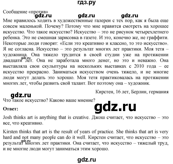 ГДЗ по английскому языку 7 класс Голдштейн Eyes Open  страница - 62, Решебник