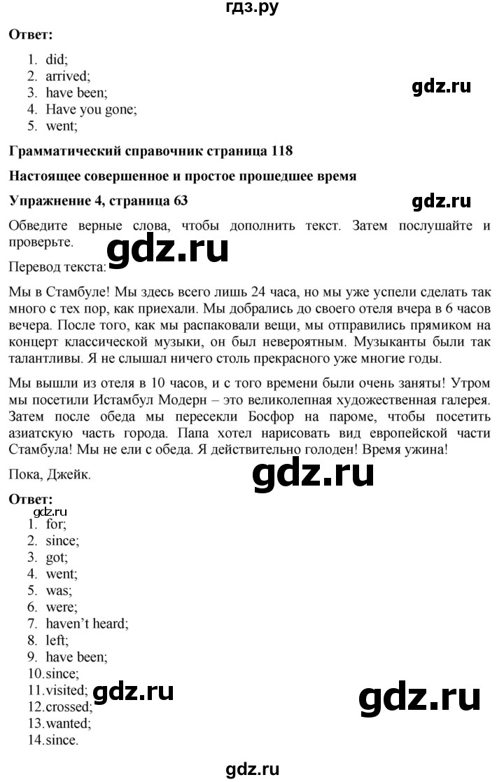 ГДЗ по английскому языку 7 класс Голдштейн   страница - 63, Решебник