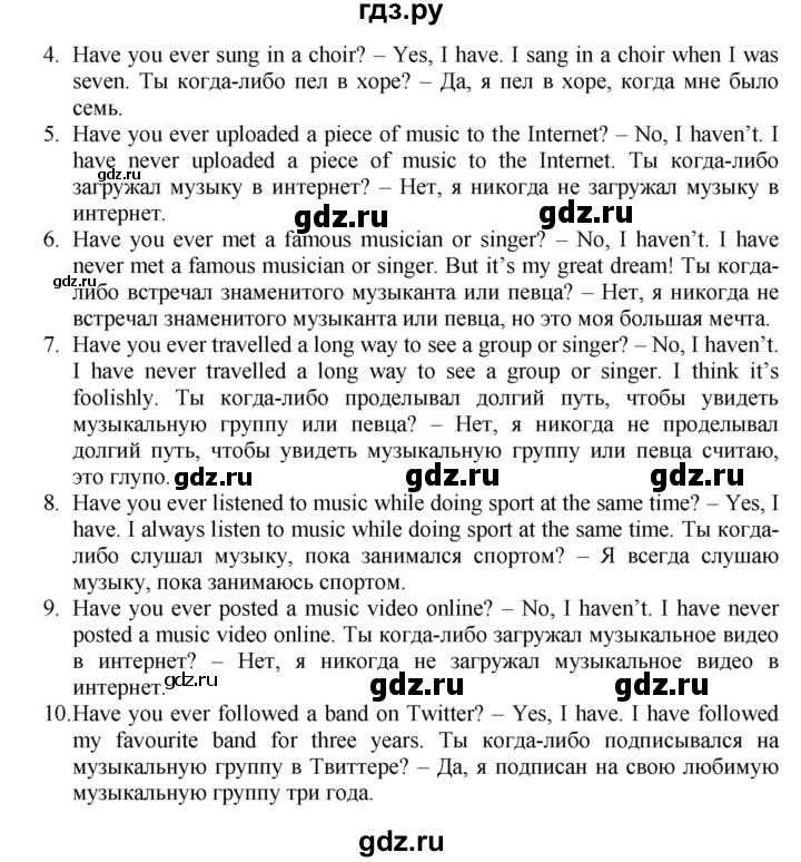 ГДЗ по английскому языку 7 класс Голдштейн   страница - 65, Решебник