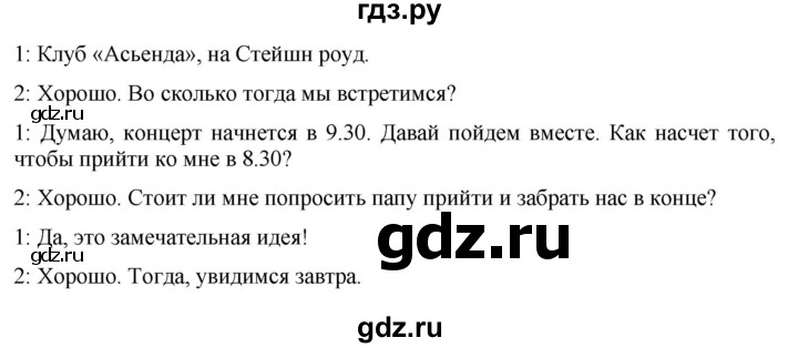 ГДЗ по английскому языку 7 класс Голдштейн   страница - 68, Решебник