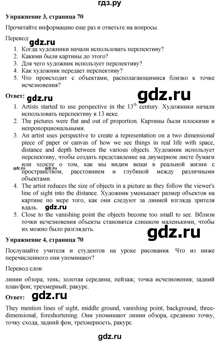 ГДЗ страница 70 английский язык 7 класс Голдштейн, Джонс