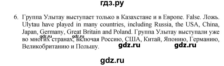 ГДЗ по английскому языку 7 класс Голдштейн   страница - 71, Решебник