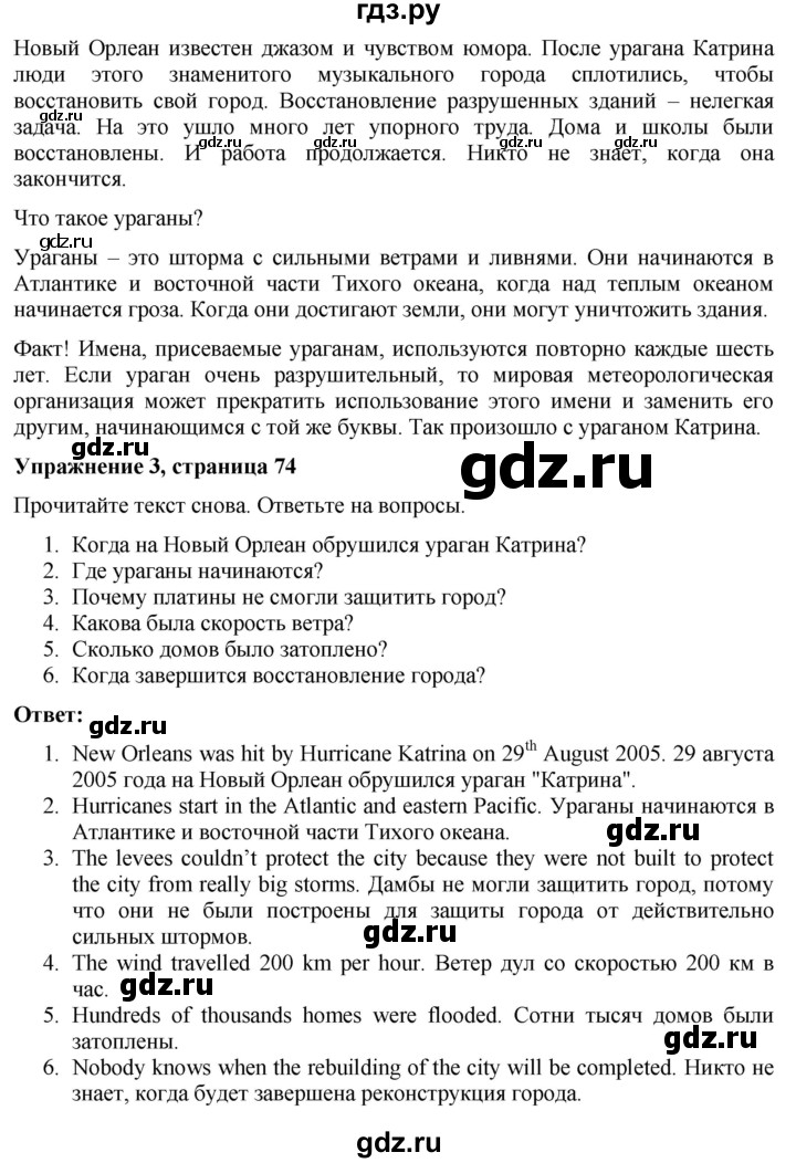 ГДЗ по английскому языку 7 класс Голдштейн Eyes Open  страница - 74, Решебник