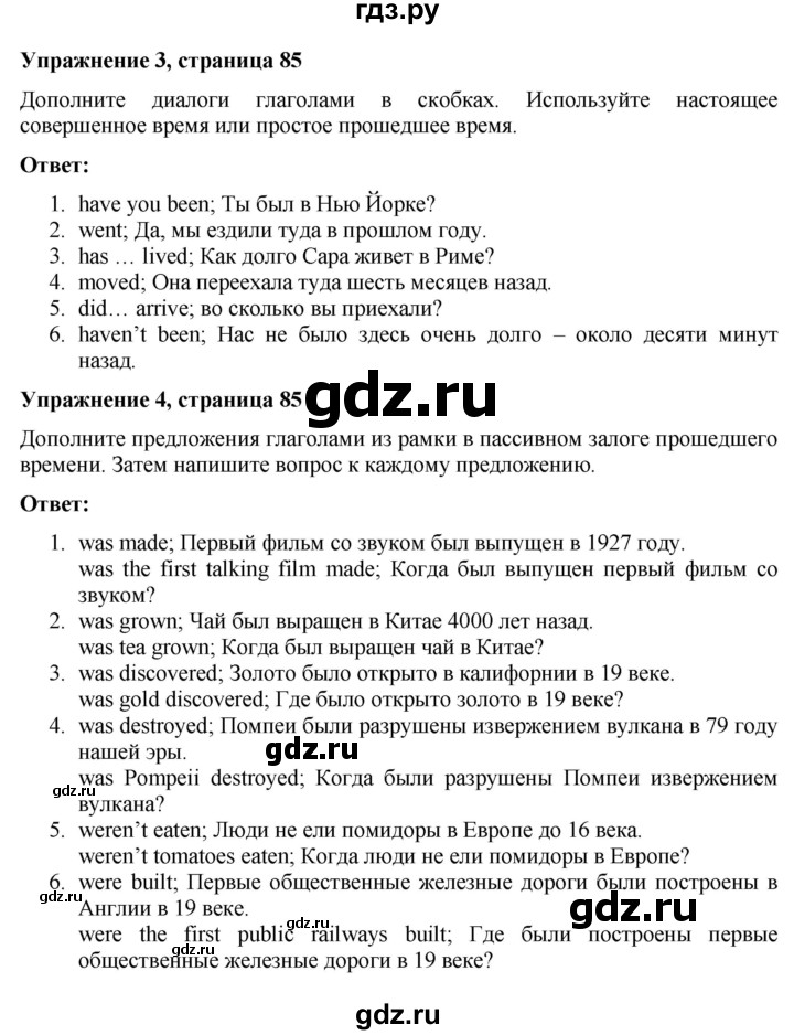 ГДЗ по английскому языку 7 класс Голдштейн   страница - 85, Решебник