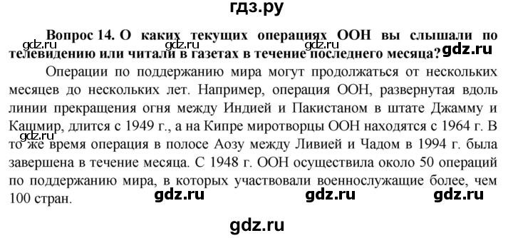 ГДЗ по географии 10 класс Холина  Углубленный уровень страница - 184, Решебник