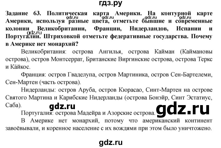 ГДЗ по географии 10 класс Холина  Углубленный уровень страница - 404, Решебник