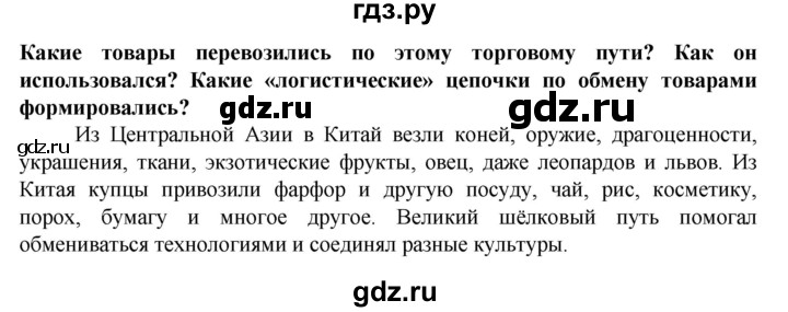 ГДЗ по географии 10 класс Холина  Углубленный уровень страница - 455, Решебник