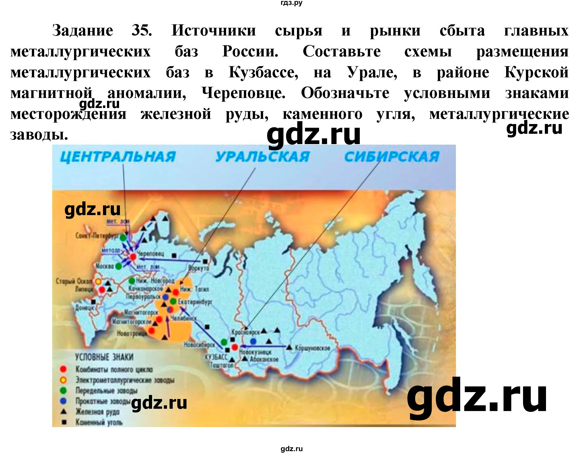 ГДЗ по географии 11 класс Холина  Углубленный уровень страница - 223, Решебник