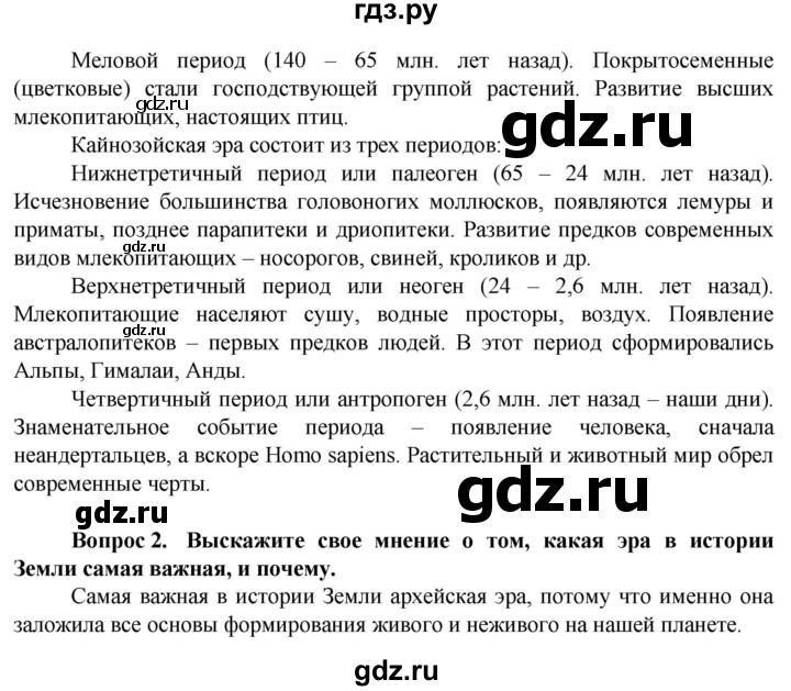 ГДЗ по биологии 10 класс Асанов   страница - 207, Решебник