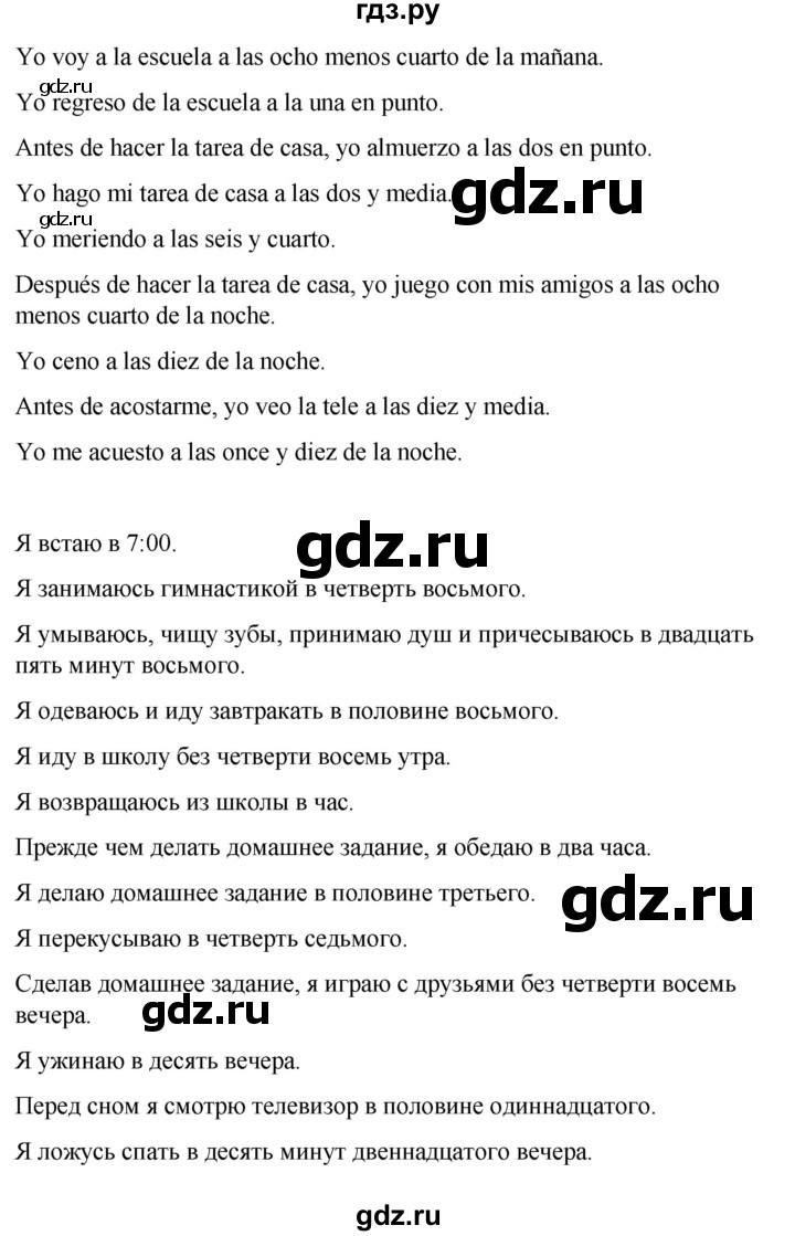 ГДЗ по испанскому языку 3 класс Редько   страница - 116, Решебник