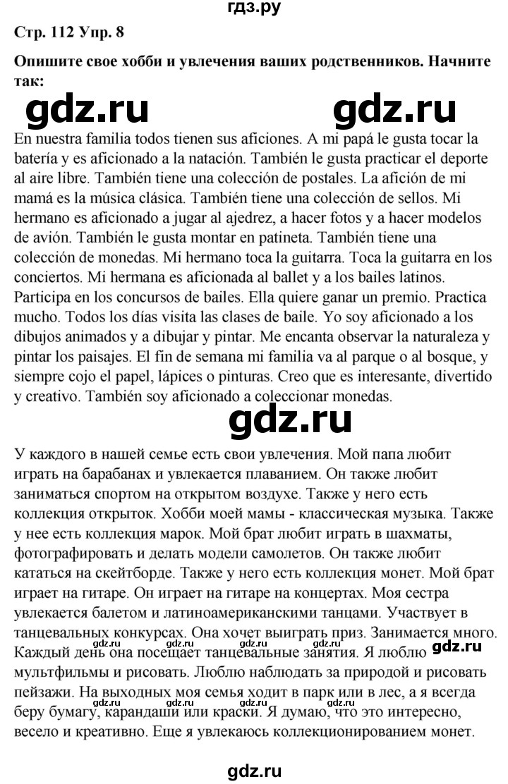 ГДЗ по испанскому языку 4 класс Бреславська   страница - 112, Решебник