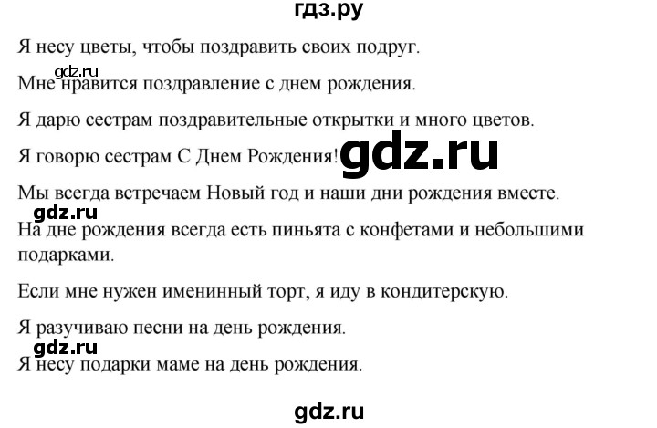 ГДЗ по испанскому языку 4 класс Бреславська   страница - 129, Решебник