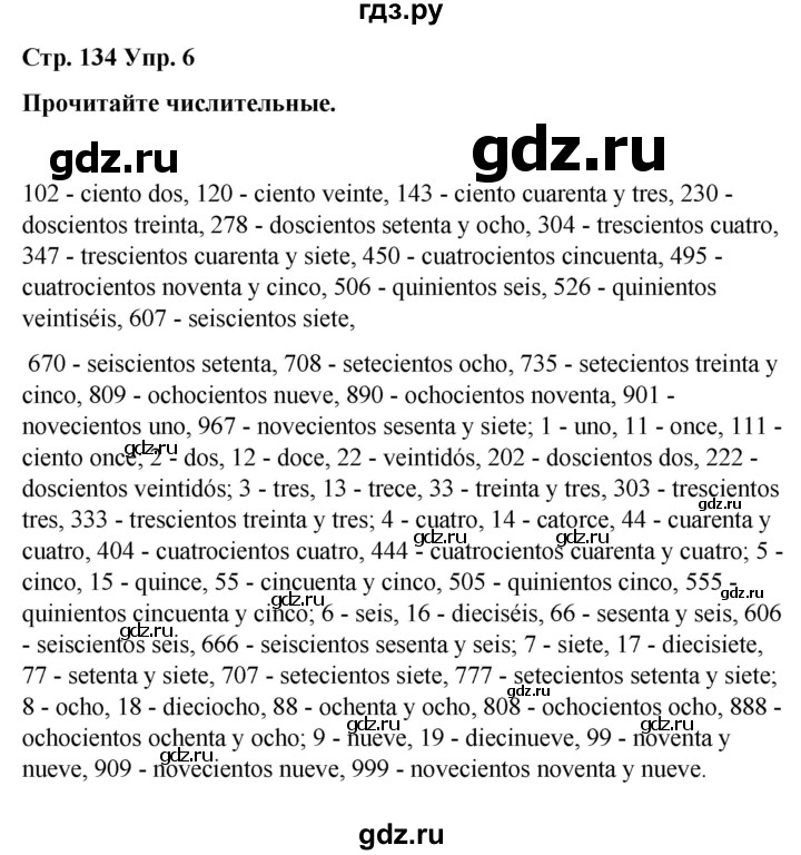 ГДЗ по испанскому языку 4 класс Бреславська   страница - 134, Решебник