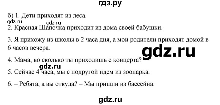 ГДЗ по испанскому языку 4 класс Бреславська   страница - 29, Решебник