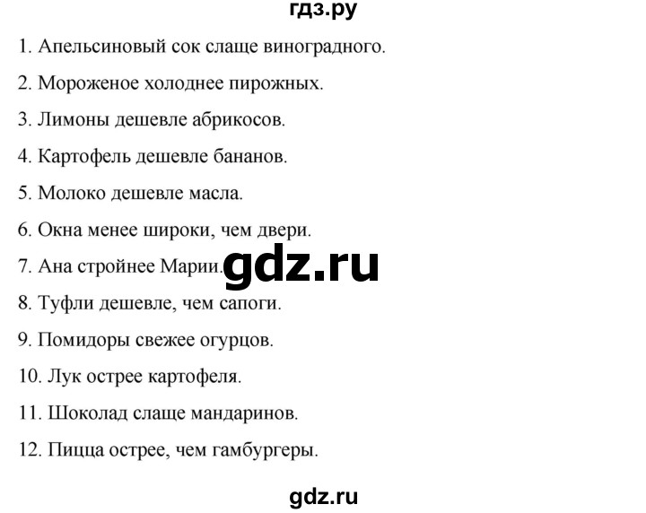 ГДЗ по испанскому языку 4 класс Бреславська   страница - 64, Решебник