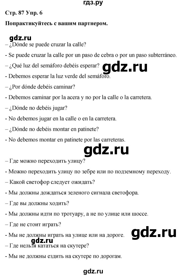 ГДЗ по испанскому языку 4 класс Бреславська   страница - 87, Решебник