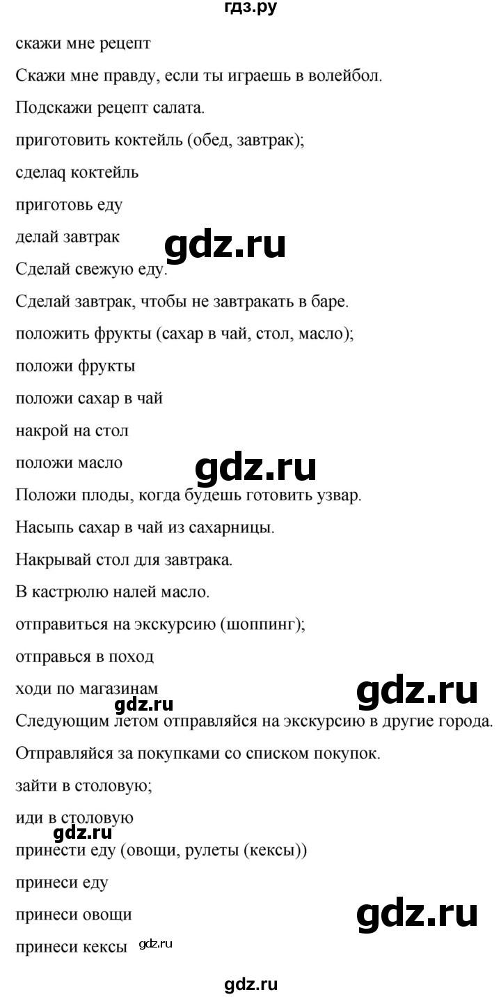 ГДЗ по испанскому языку 7 класс Редько   страница - 32, Решебник