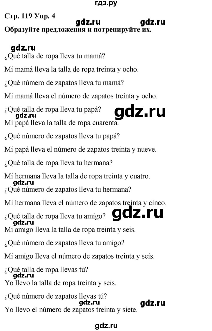 ГДЗ по испанскому языку 7 класс Редько   страница - 119, Решебник