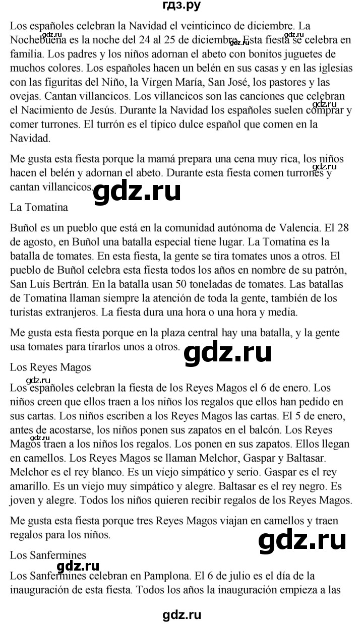 ГДЗ по испанскому языку 7 класс Редько   страница - 170, Решебник