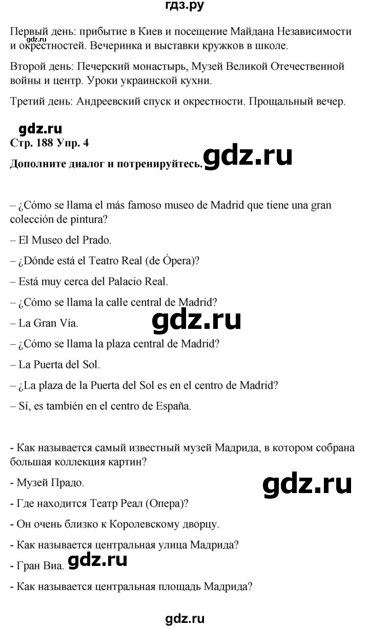 ГДЗ по испанскому языку 7 класс Редько   страница - 188, Решебник