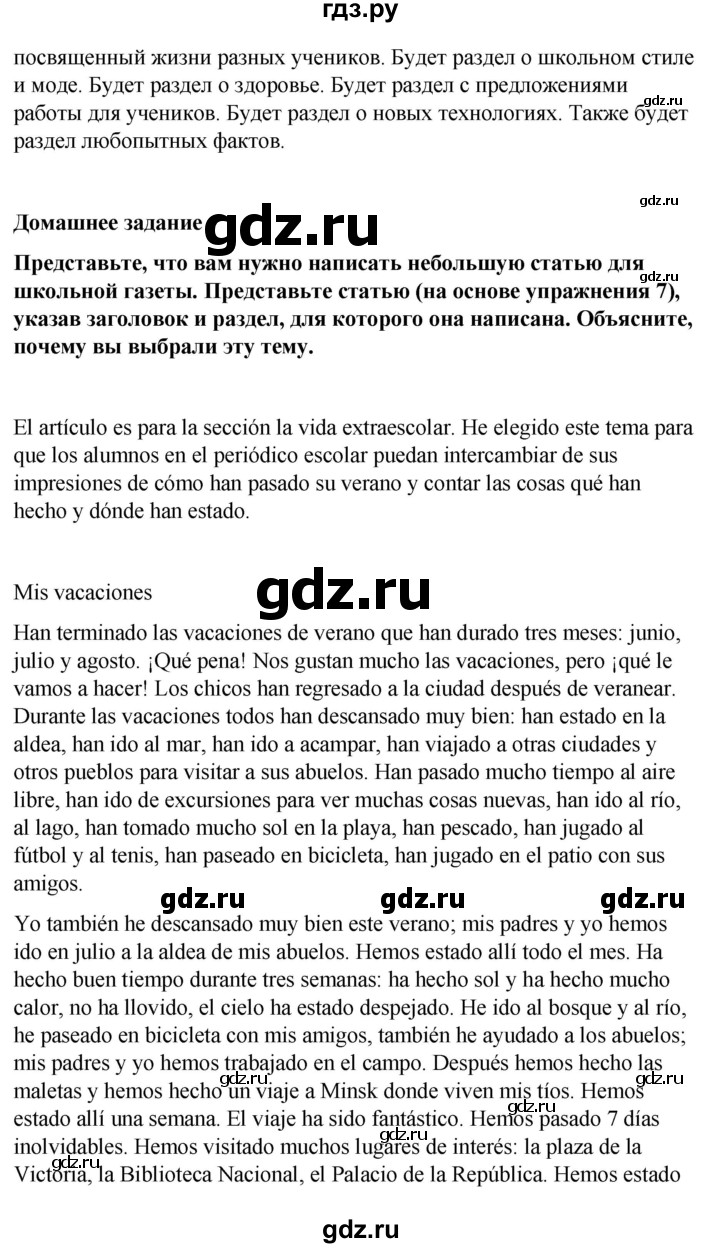 ГДЗ по испанскому языку 8 класс Редько   страница - 185, Решебник