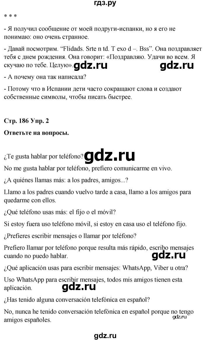 ГДЗ по испанскому языку 8 класс Редько   страница - 186, Решебник
