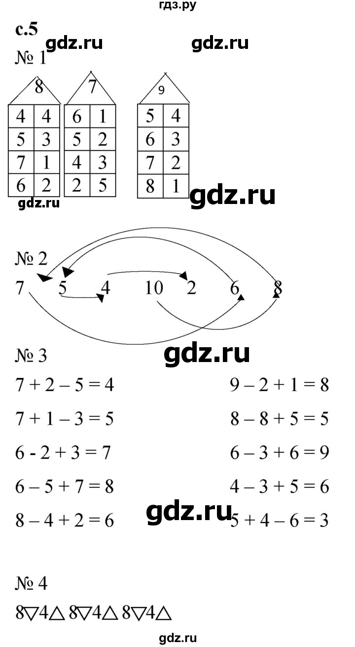 ГДЗ по математике 1 класс Кремнева рабочая тетрадь (Моро)  тетрадь №2. страница - 5, Решебник №1 2023