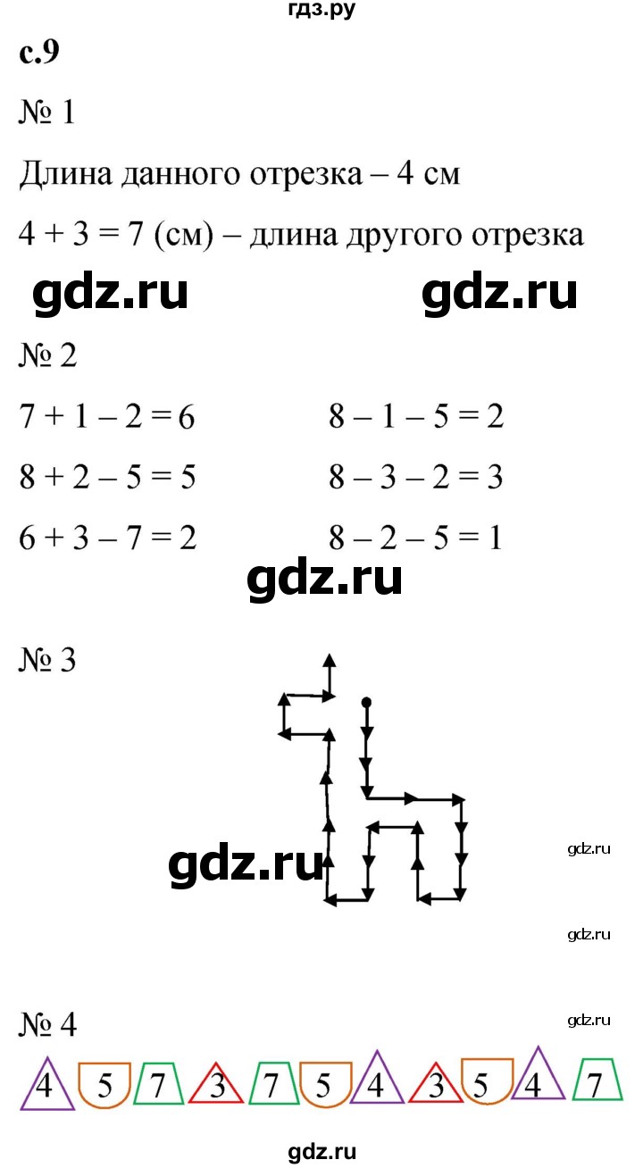 ГДЗ по математике 1 класс Кремнева рабочая тетрадь (Моро)  тетрадь №2. страница - 9, Решебник №1 к тетради 2023