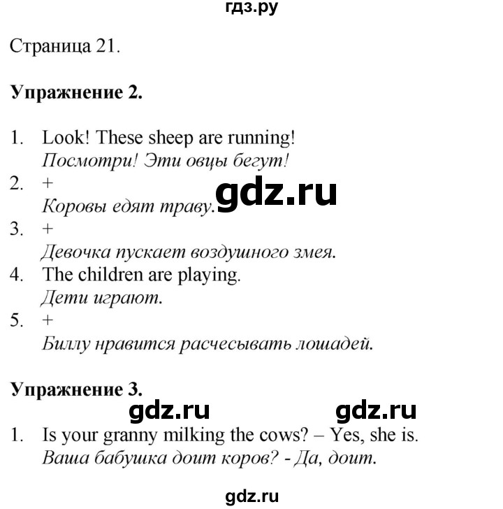 ГДЗ по английскому языку 3 класс Покидова контрольные задания  страница - 21, Решебник