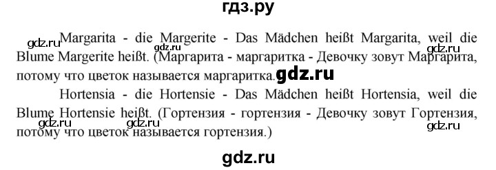 ГДЗ по немецкому языку 5 класс Яковлева Wunderkinder Plus Углубленный уровень страница - 102, Решебник