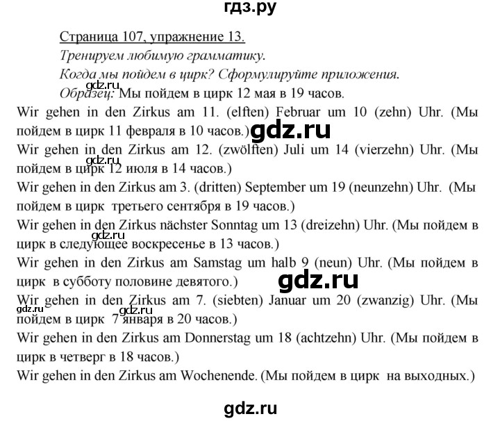 ГДЗ по немецкому языку 5 класс Яковлева Wunderkinder Plus Углубленный уровень страница - 107, Решебник