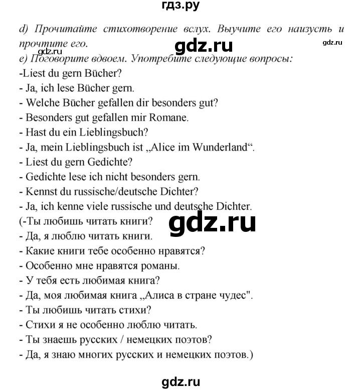 ГДЗ по немецкому языку 5 класс Яковлева Wunderkinder Plus Углубленный уровень страница - 110, Решебник