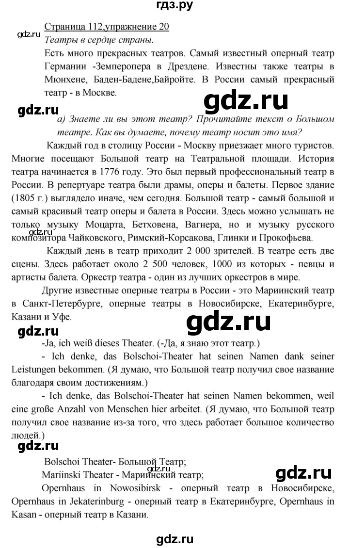 ГДЗ по немецкому языку 5 класс Яковлева  Углубленный уровень страница - 112, Решебник